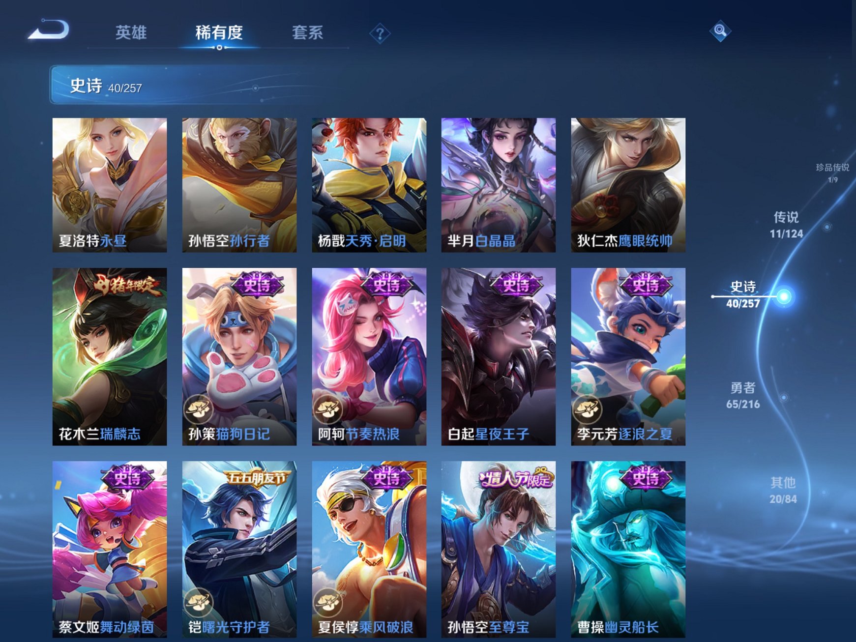 WZCMW3221385王者荣耀账号详情图7 WZCMW3221385王者荣耀账号详情图7