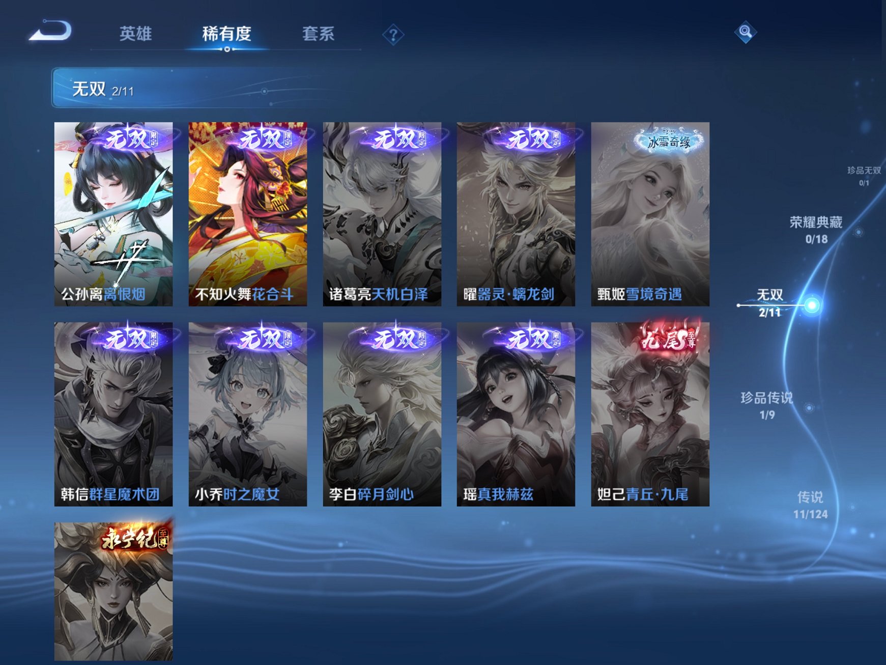 WZCMW3221385王者荣耀账号详情图8 WZCMW3221385王者荣耀账号详情图8