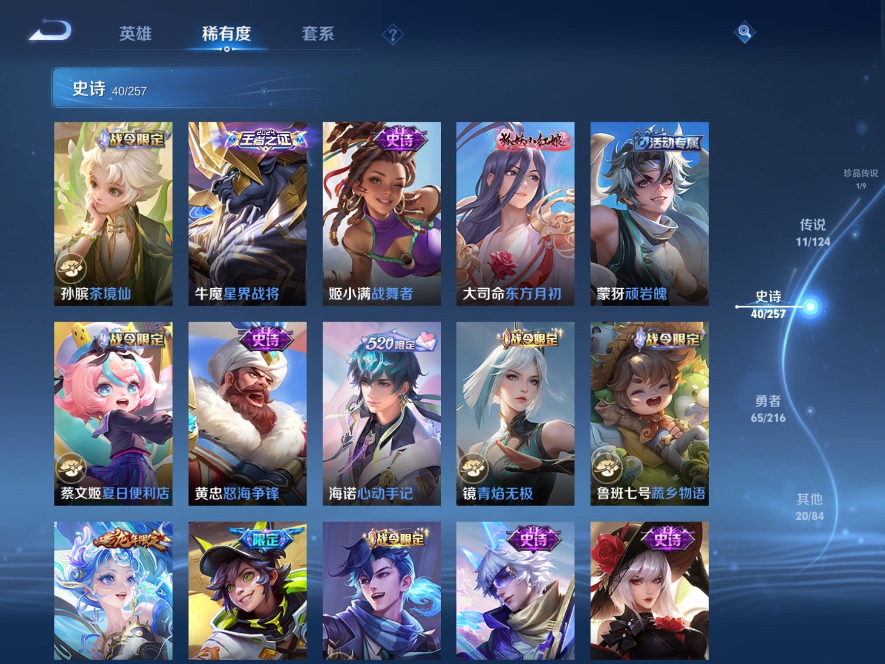 WZCMW3221385王者荣耀账号详情图13 WZCMW3221385王者荣耀账号详情图13