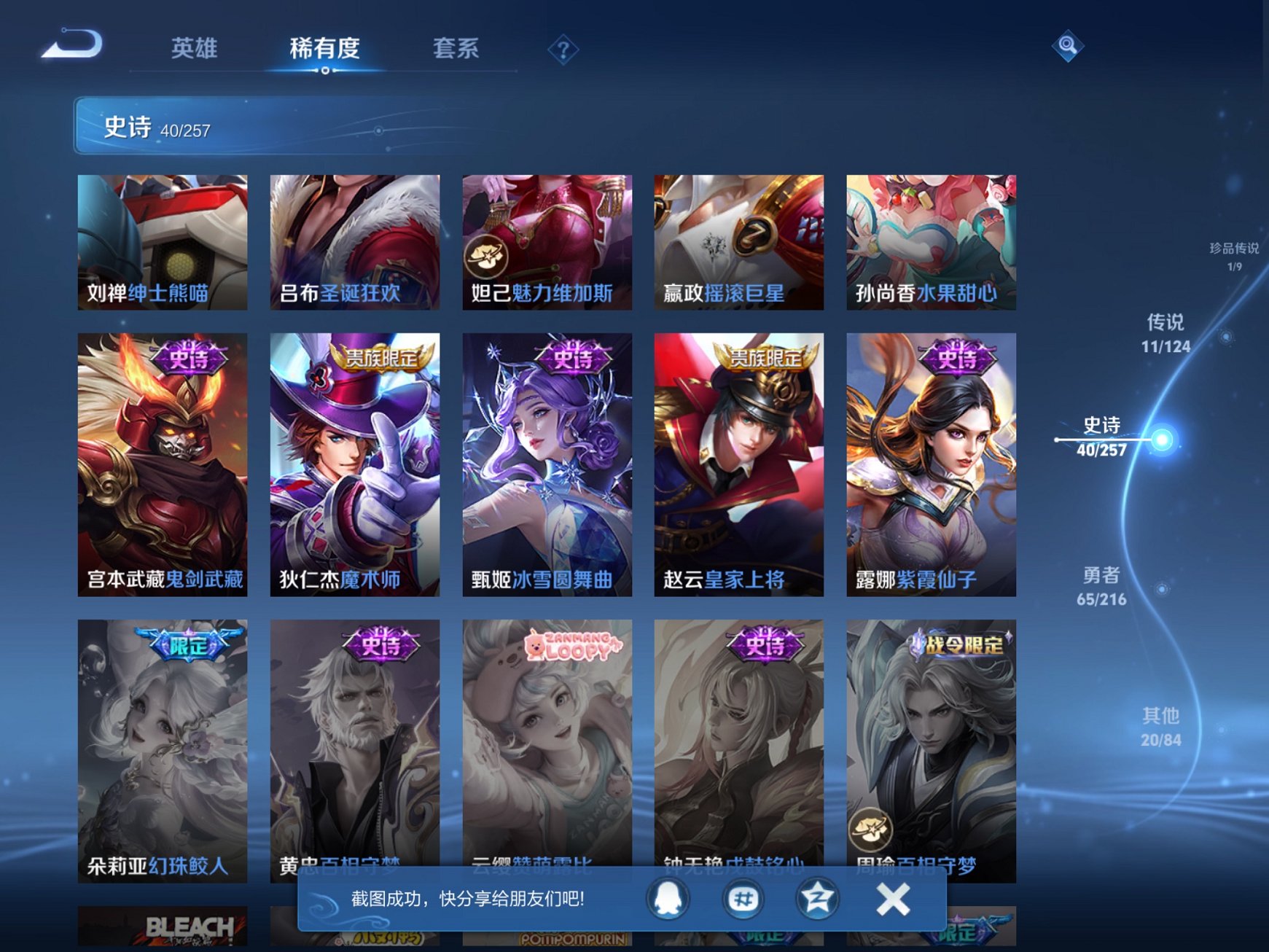 WZCMW3221385王者荣耀账号详情图14 WZCMW3221385王者荣耀账号详情图14