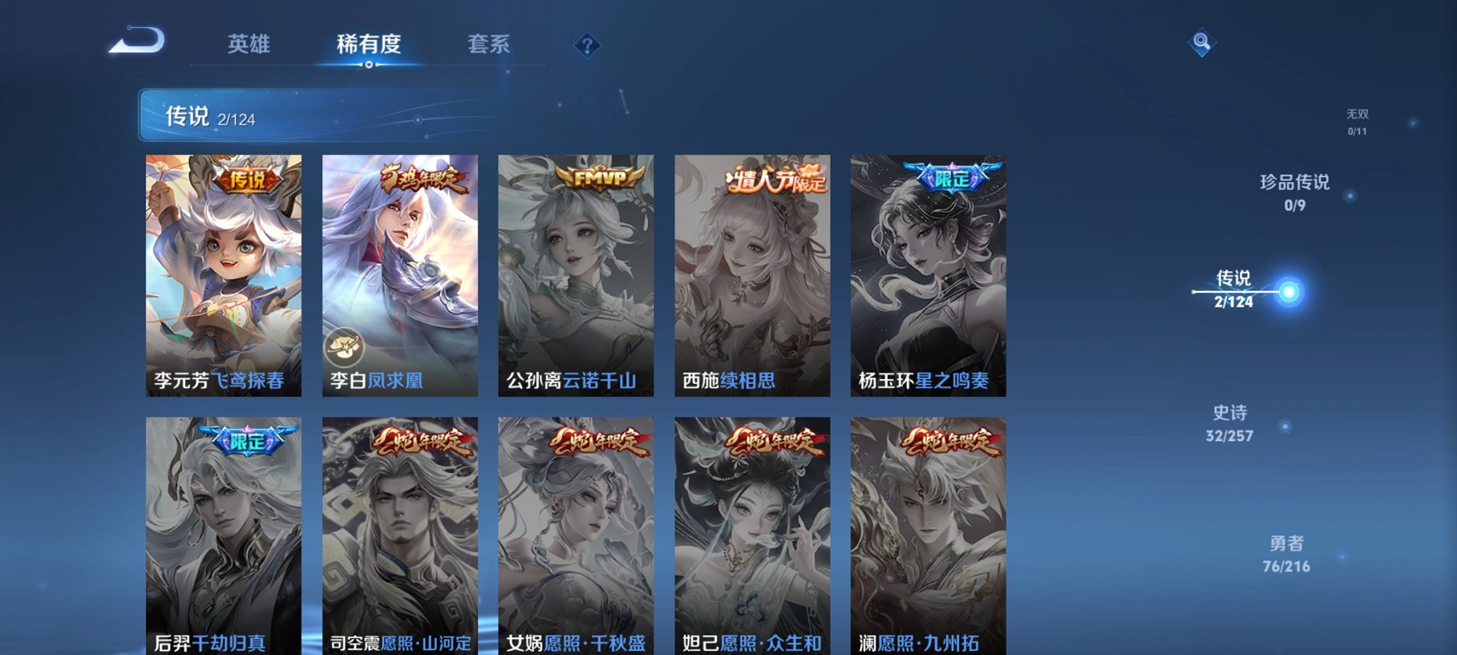 WZCMW3221386王者荣耀账号详情图4 WZCMW3221386王者荣耀账号详情图4