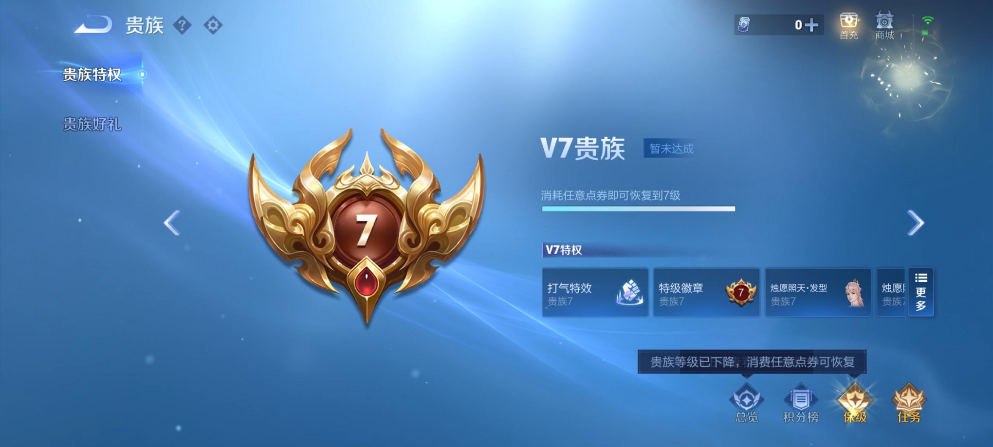 WZCMW3221386王者荣耀账号详情图5 WZCMW3221386王者荣耀账号详情图5