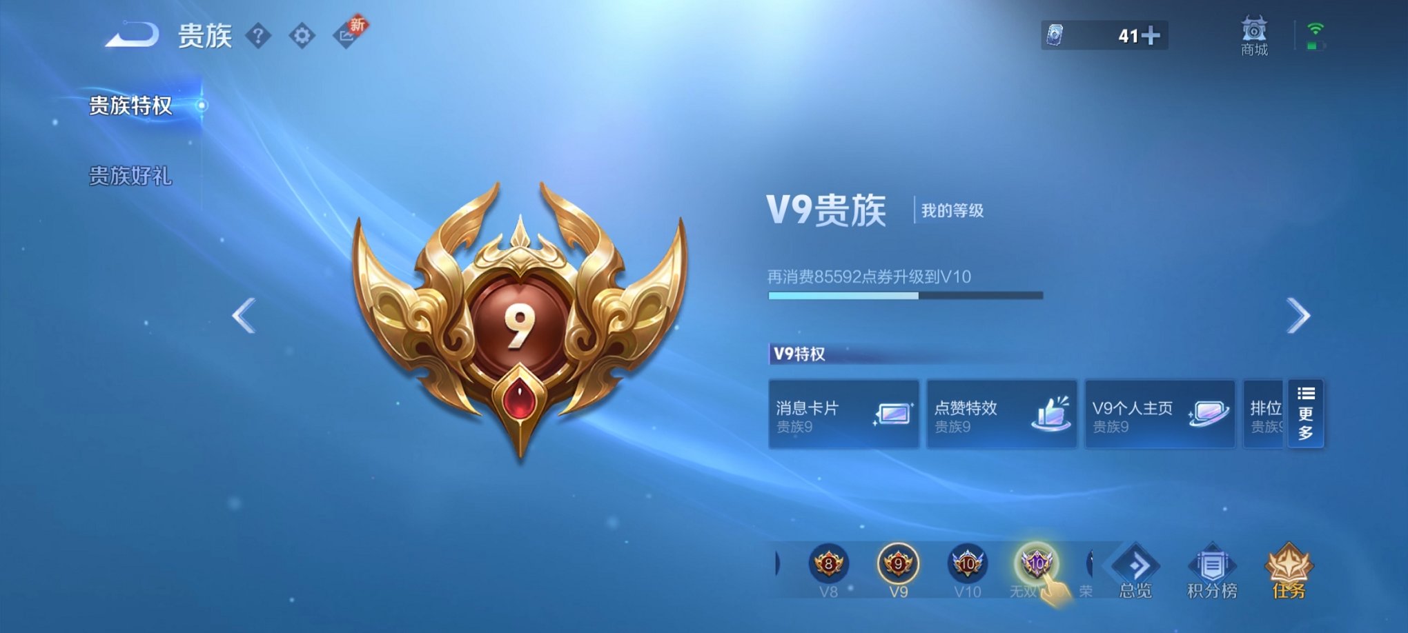 WZCMW3230354王者荣耀账号详情图4