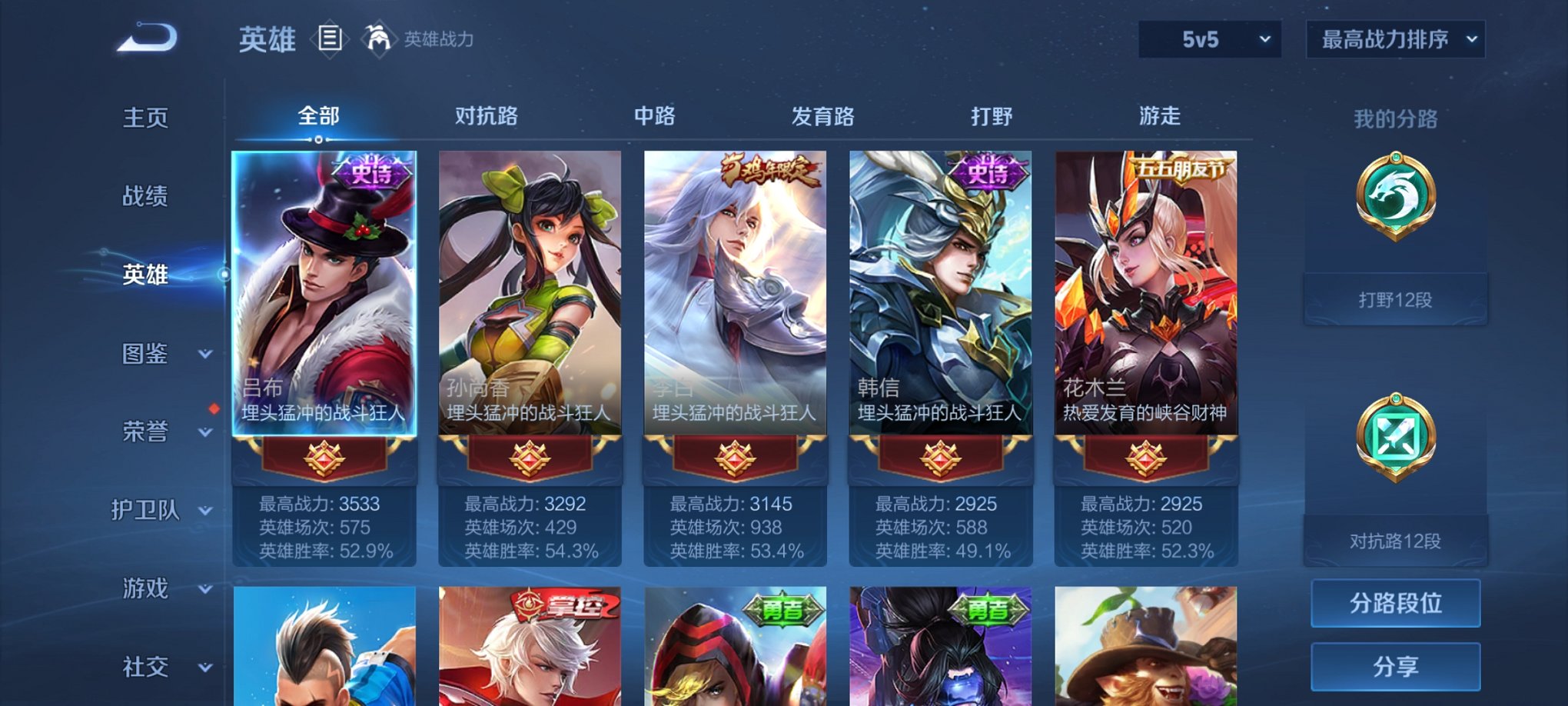 WZCMW3221386王者荣耀账号详情图7 WZCMW3221386王者荣耀账号详情图7
