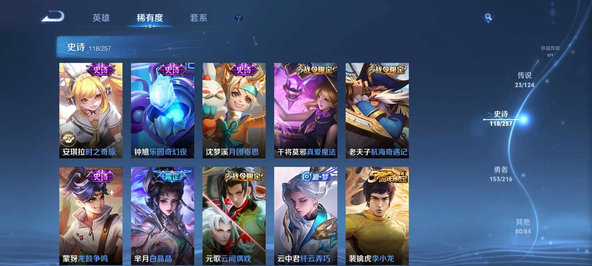 WZCMW3230354王者荣耀账号详情图5