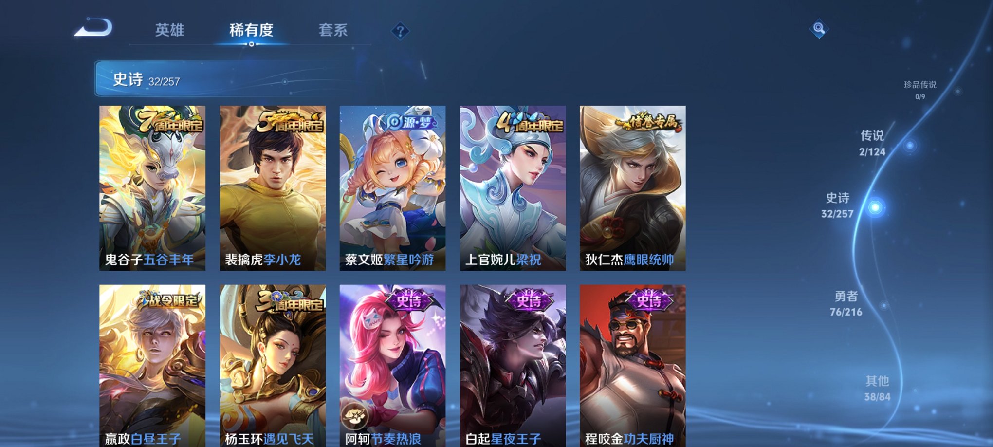 WZCMW3221386王者荣耀账号详情图8 WZCMW3221386王者荣耀账号详情图8