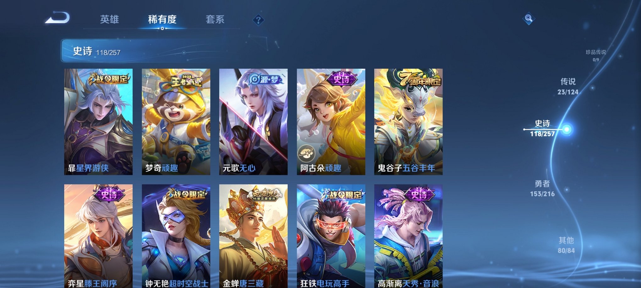 WZCMW3230354王者荣耀账号详情图6