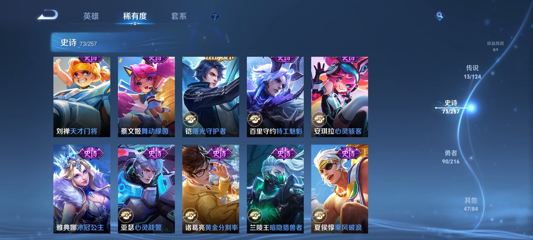 WZCMW3221382王者荣耀账号详情图3