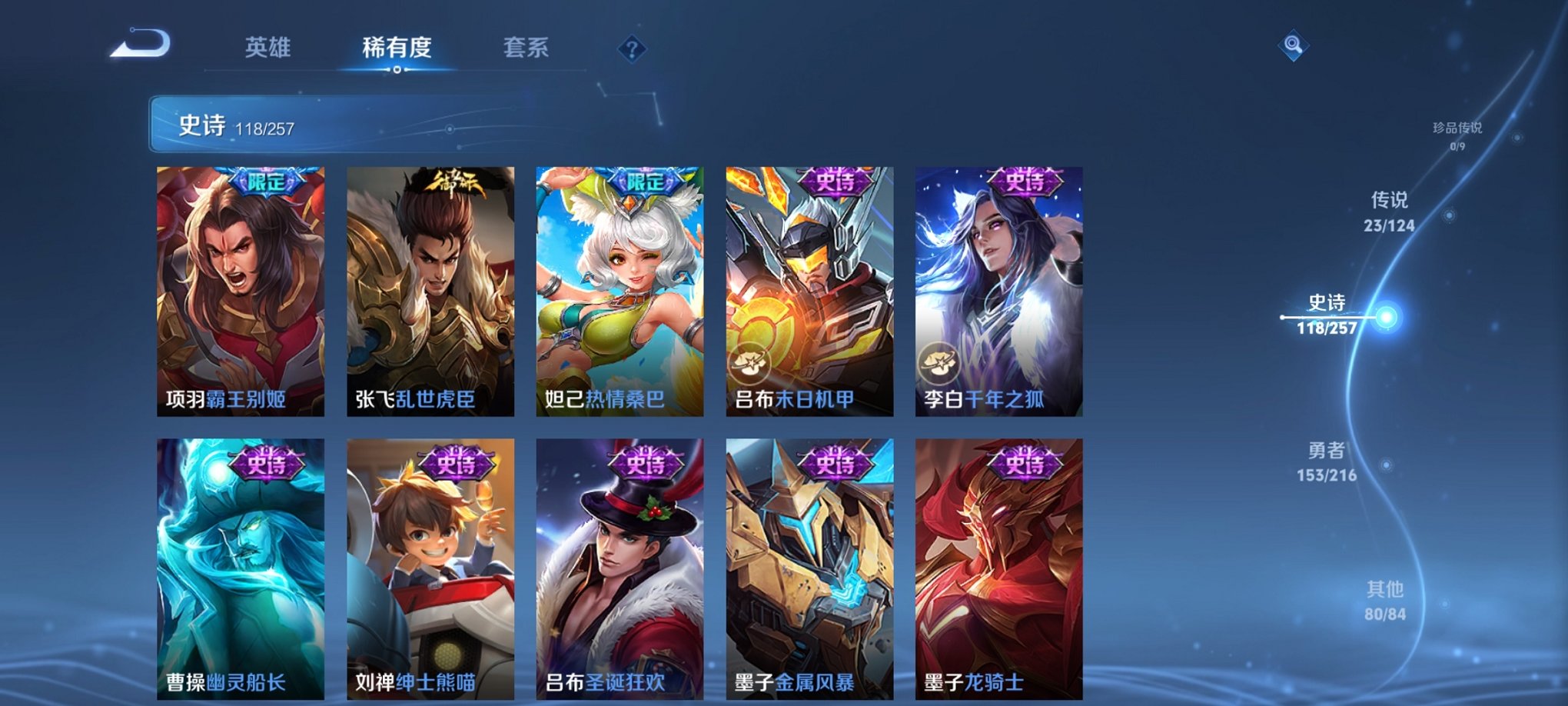 WZCMW3230354王者荣耀账号详情图8