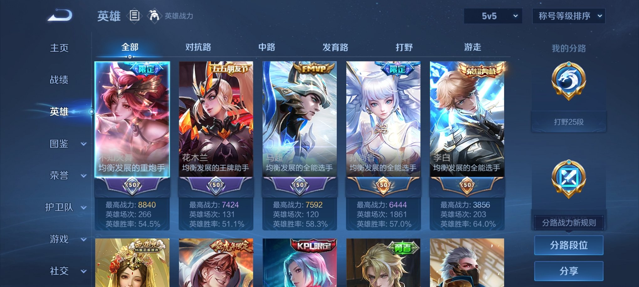 WZCMW3221382王者荣耀账号详情图4