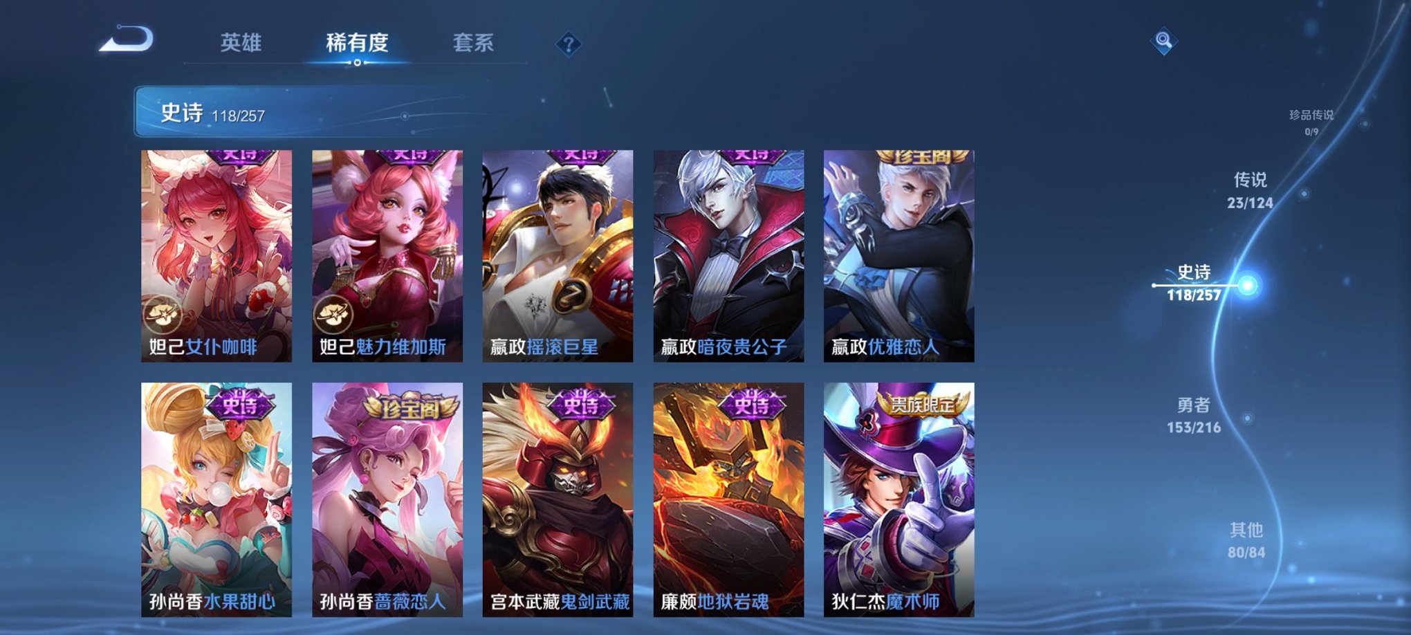 WZCMW3230354王者荣耀账号详情图9