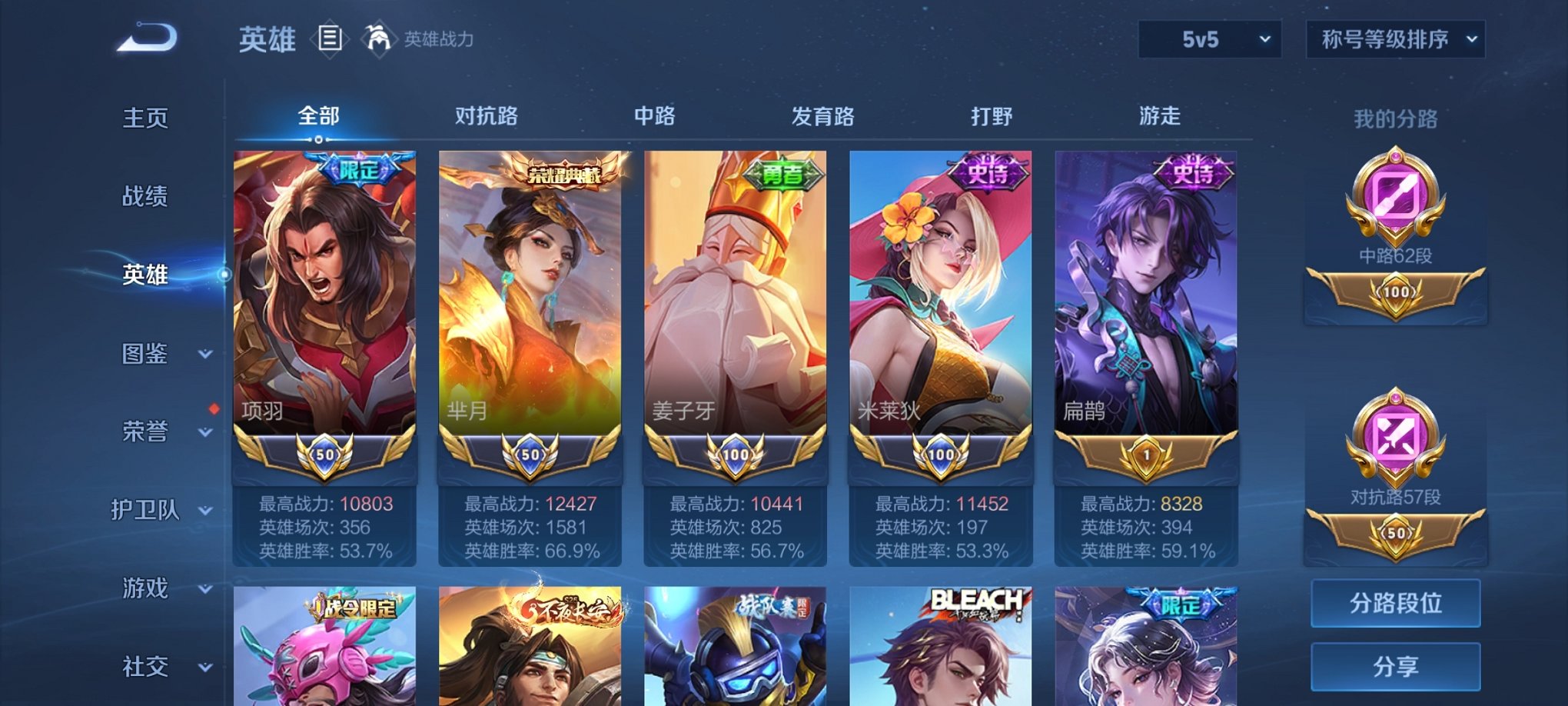 WZCMW3230354王者荣耀账号详情图10