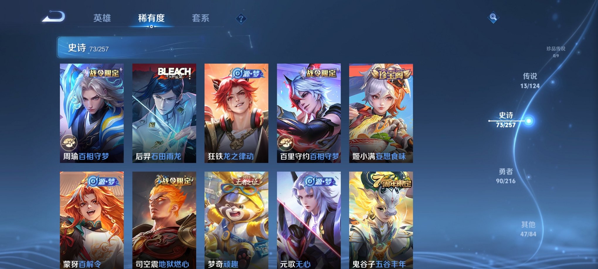 WZCMW3221382王者荣耀账号详情图6