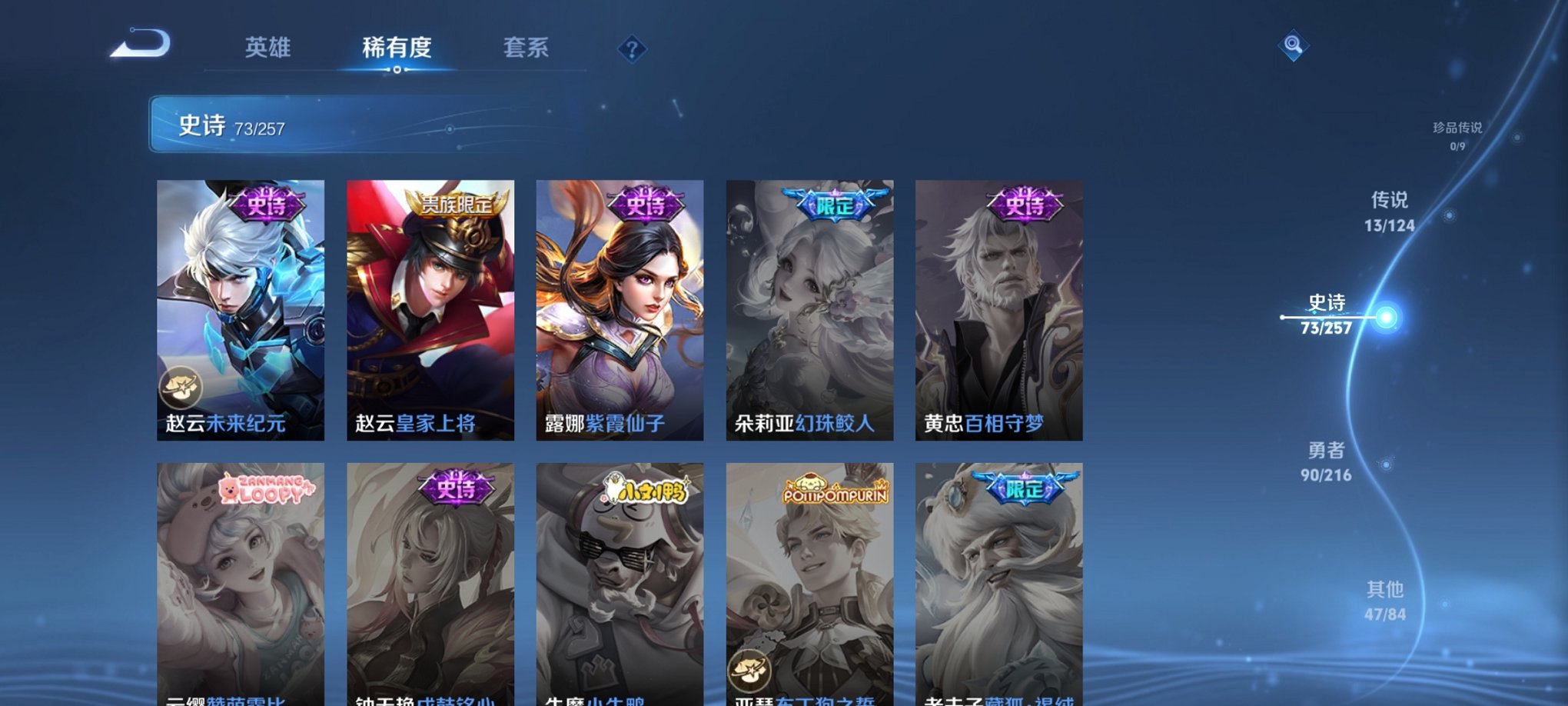 WZCMW3221382王者荣耀账号详情图7