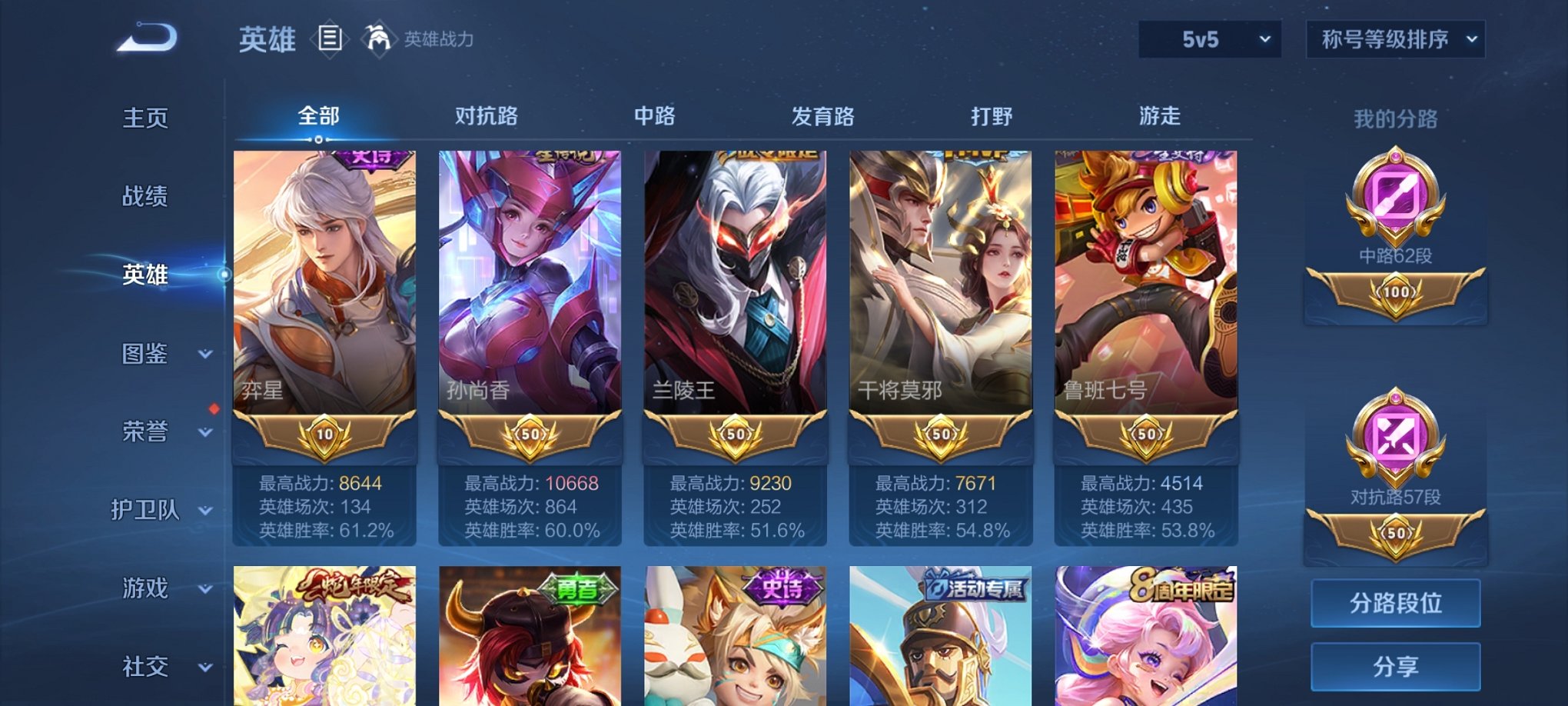 WZCMW3230354王者荣耀账号详情图13