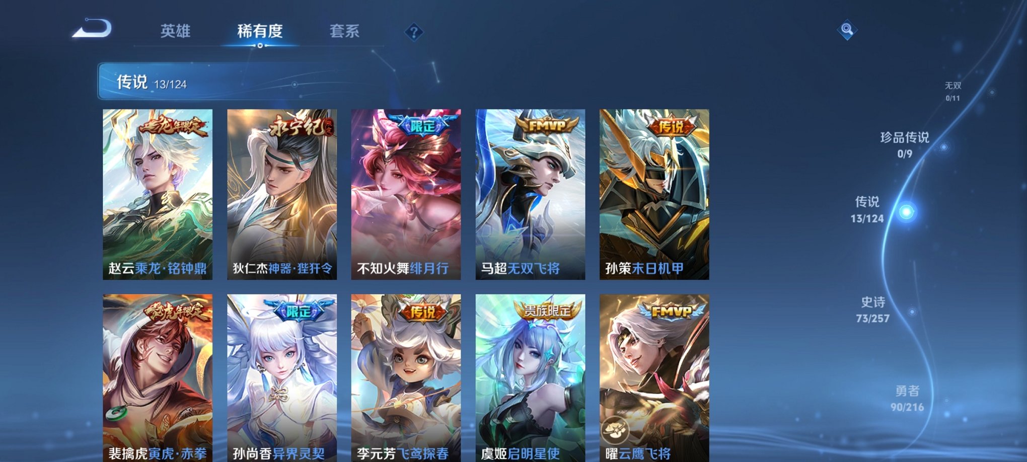 WZCMW3221382王者荣耀账号详情图9