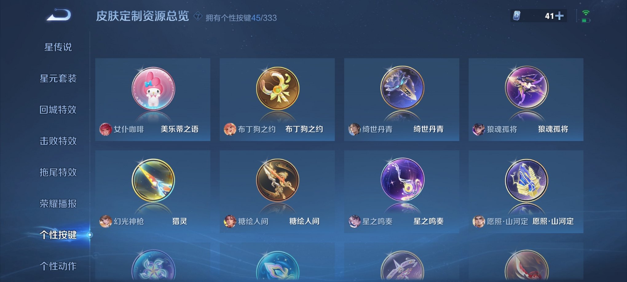 WZCMW3230354王者荣耀账号详情图14