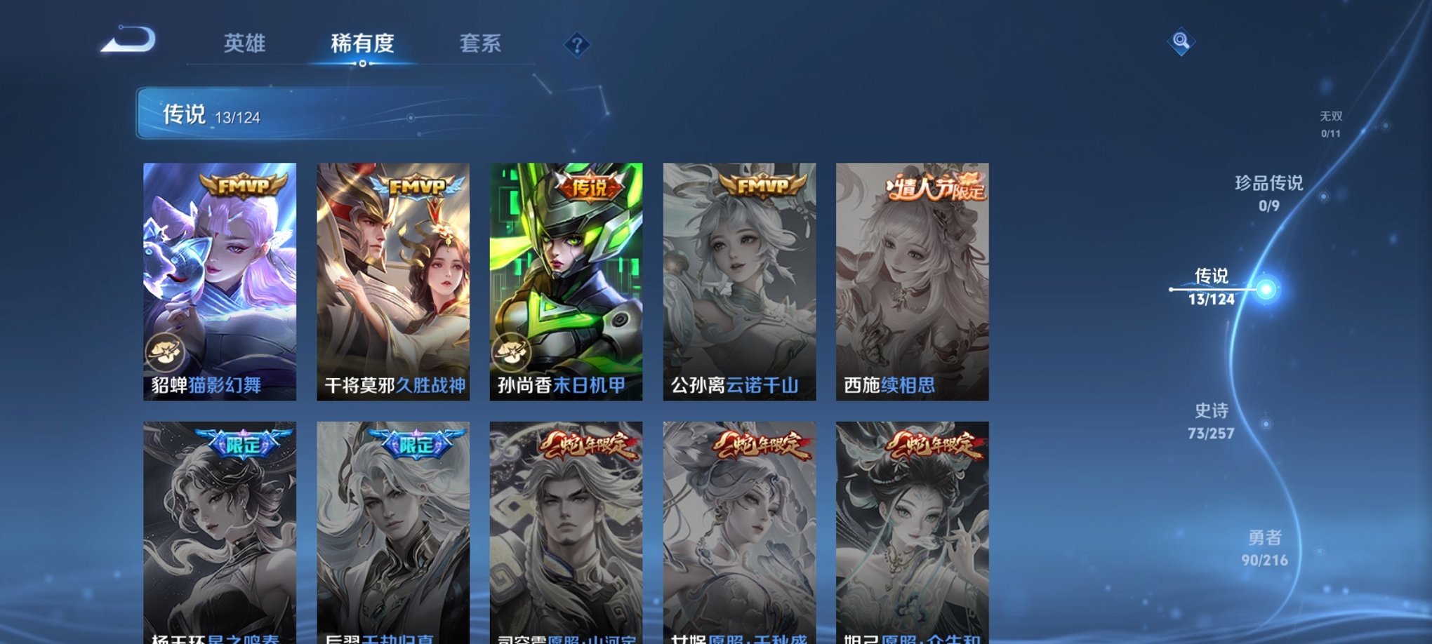 WZCMW3221382王者荣耀账号详情图10