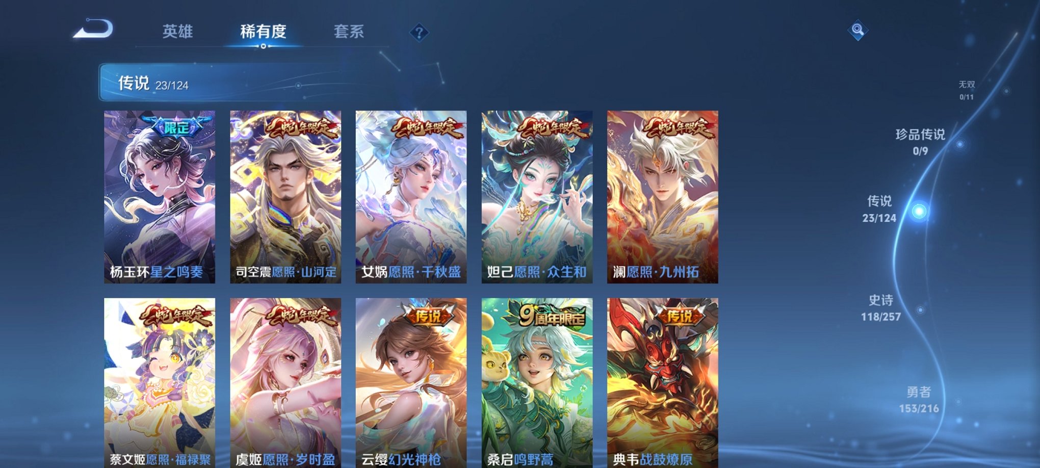 WZCMW3230354王者荣耀账号详情图15