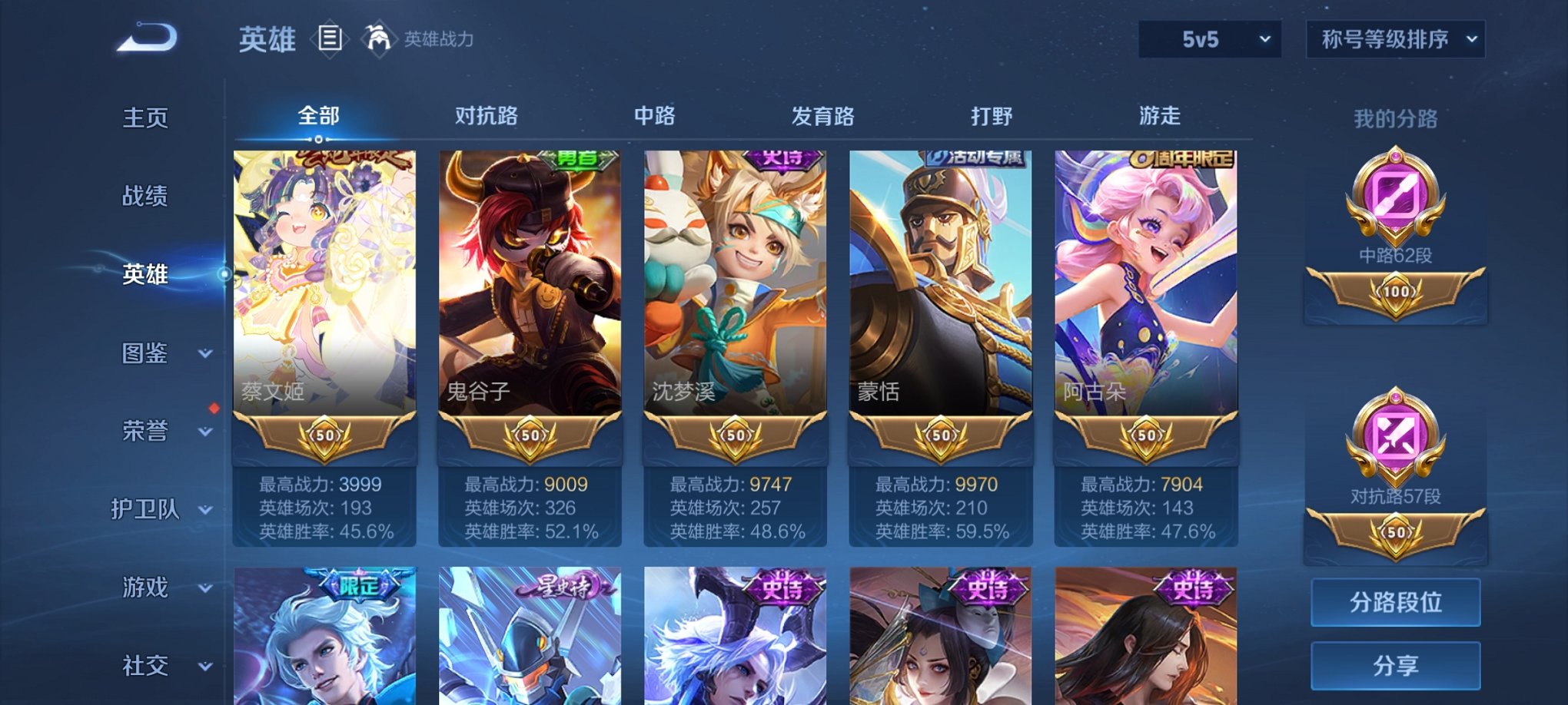 WZCMW3230354王者荣耀账号详情图17