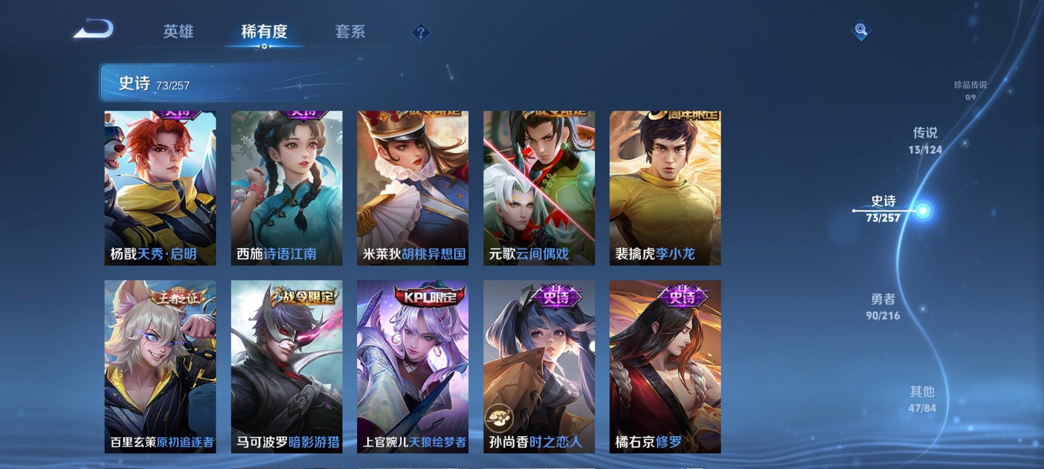 WZCMW3221382王者荣耀账号详情图13