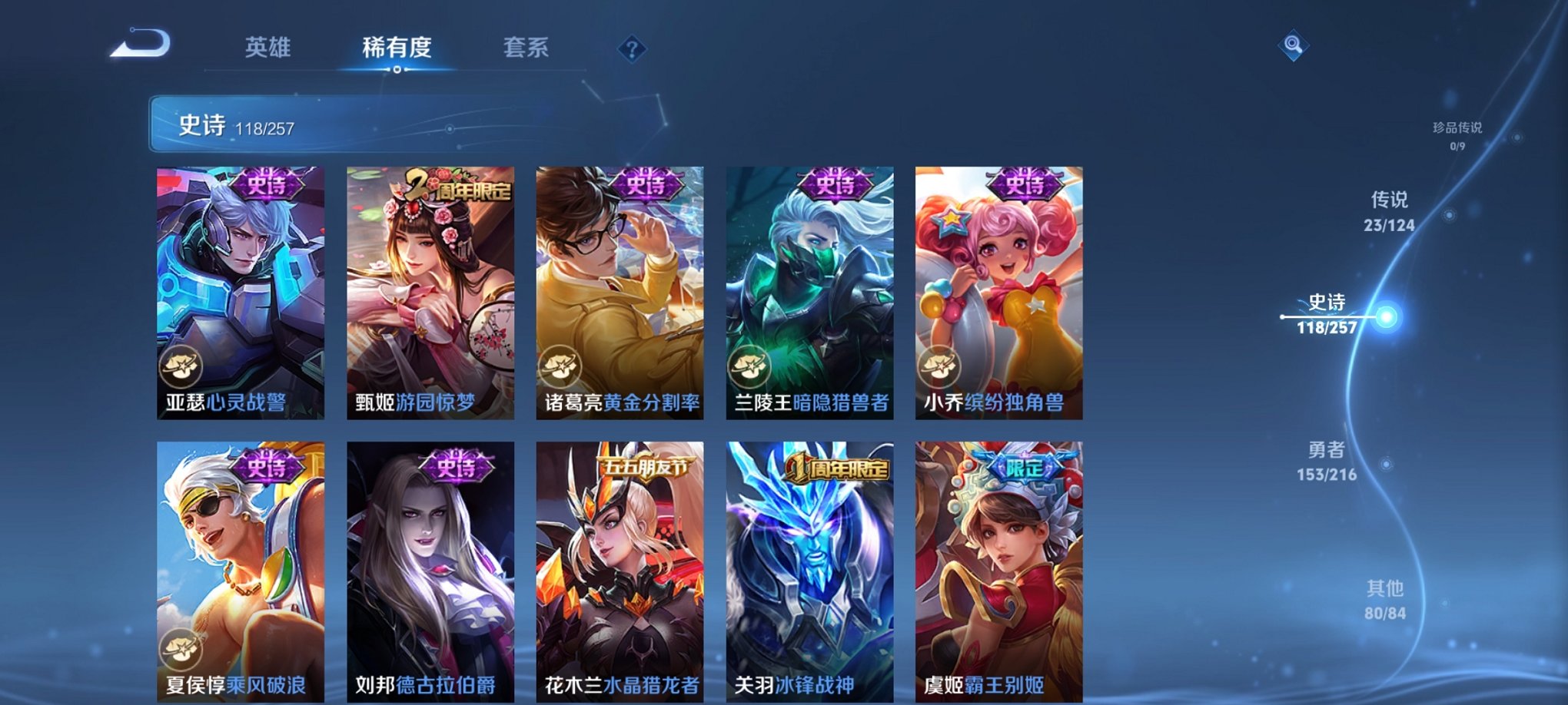 WZCMW3230354王者荣耀账号详情图18