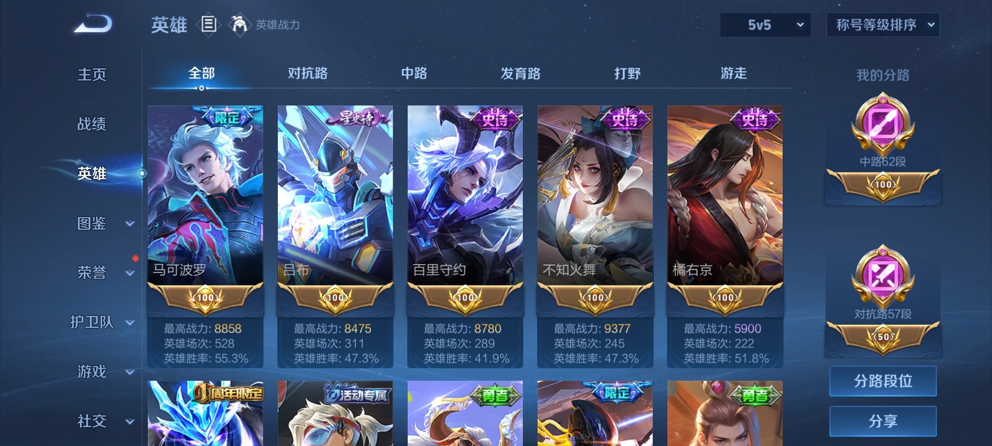 WZCMW3230354王者荣耀账号详情图19