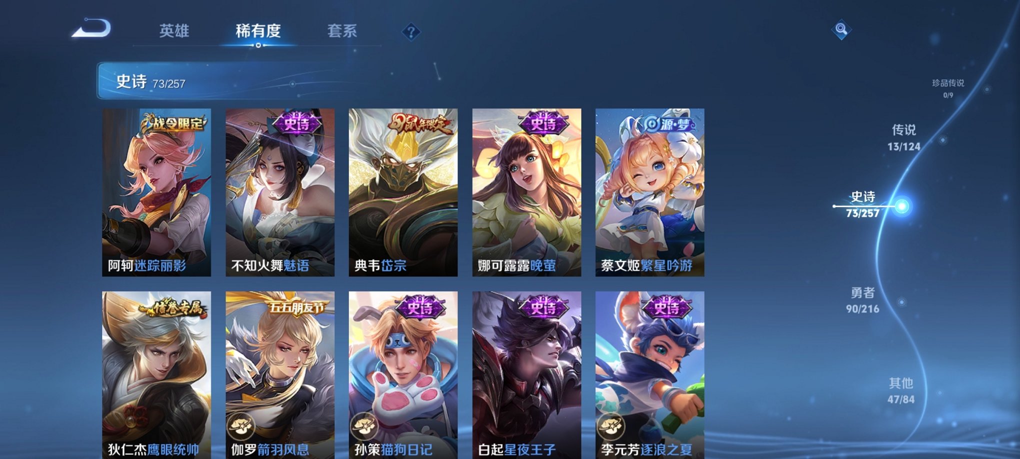 WZCMW3221382王者荣耀账号详情图15