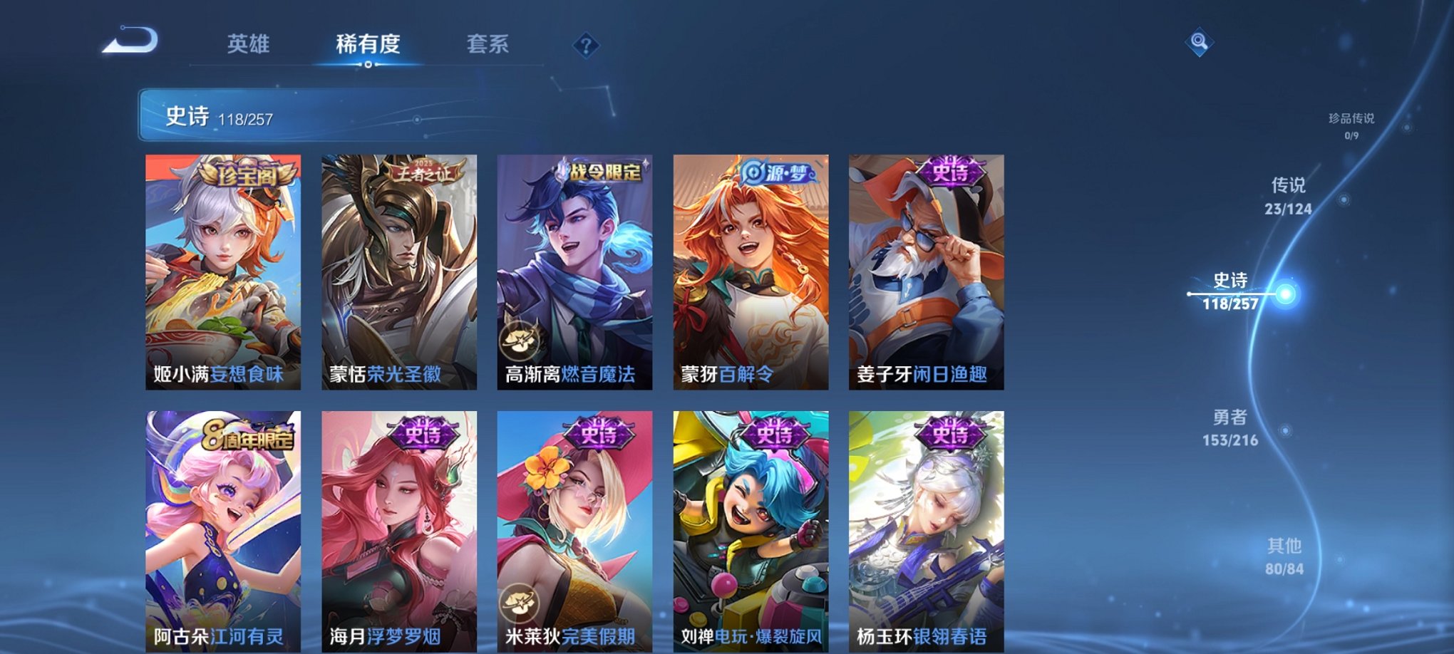 WZCMW3230354王者荣耀账号详情图20
