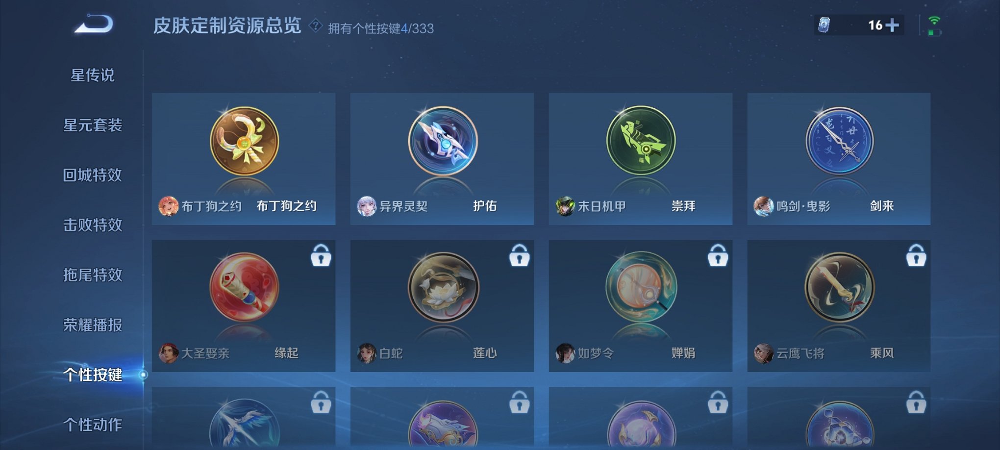 WZCMW3221382王者荣耀账号详情图16