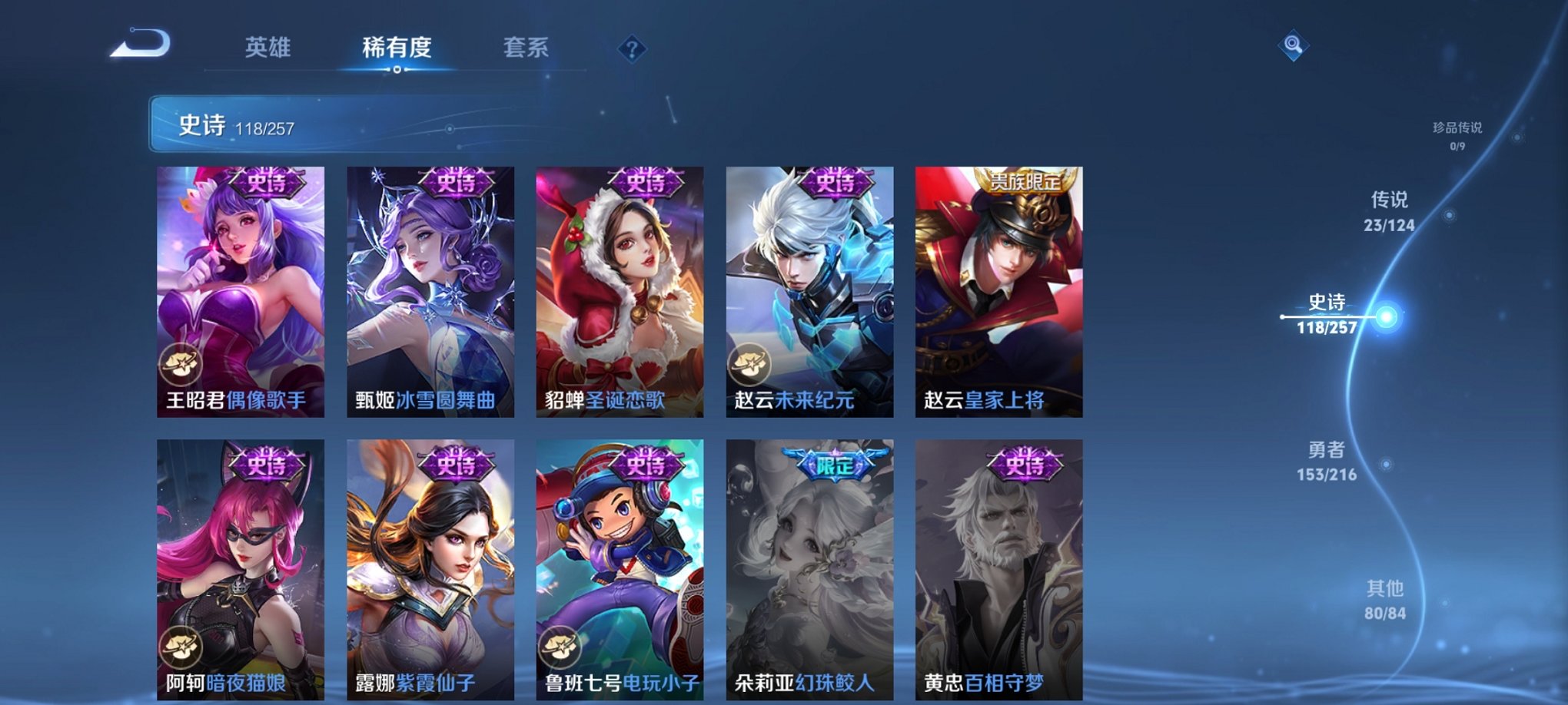 WZCMW3230354王者荣耀账号详情图21