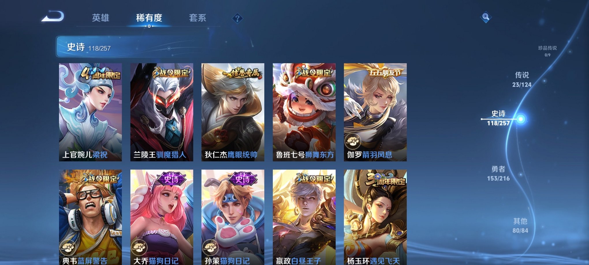 WZCMW3230354王者荣耀账号详情图22