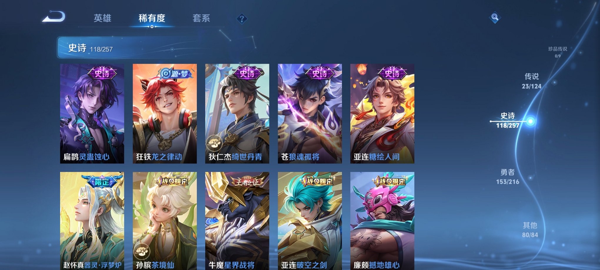 WZCMW3230354王者荣耀账号详情图23