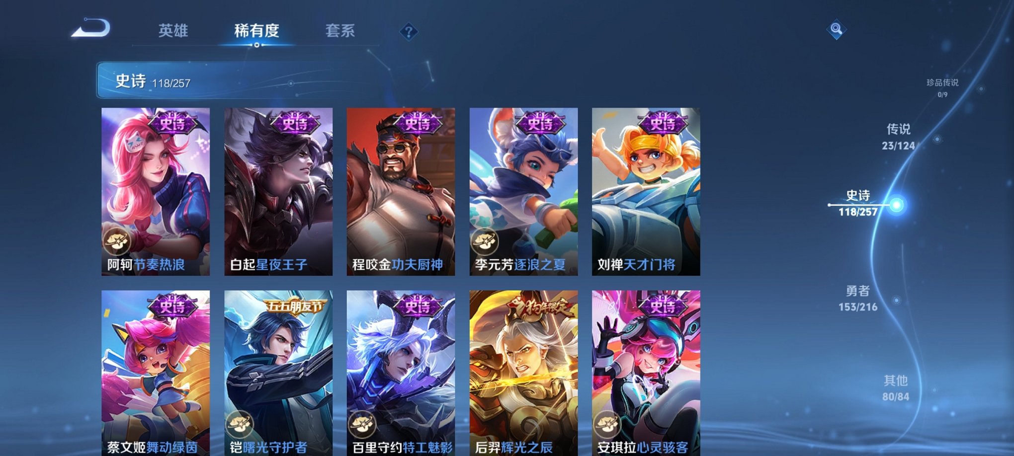 WZCMW3230354王者荣耀账号详情图24