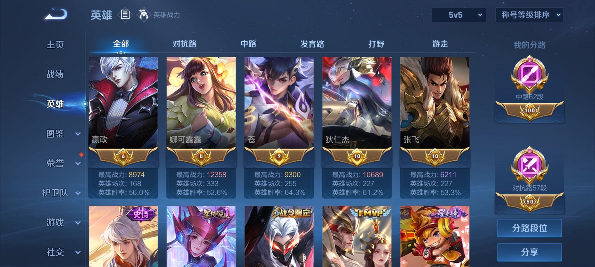WZCMW3230354王者荣耀账号详情图25