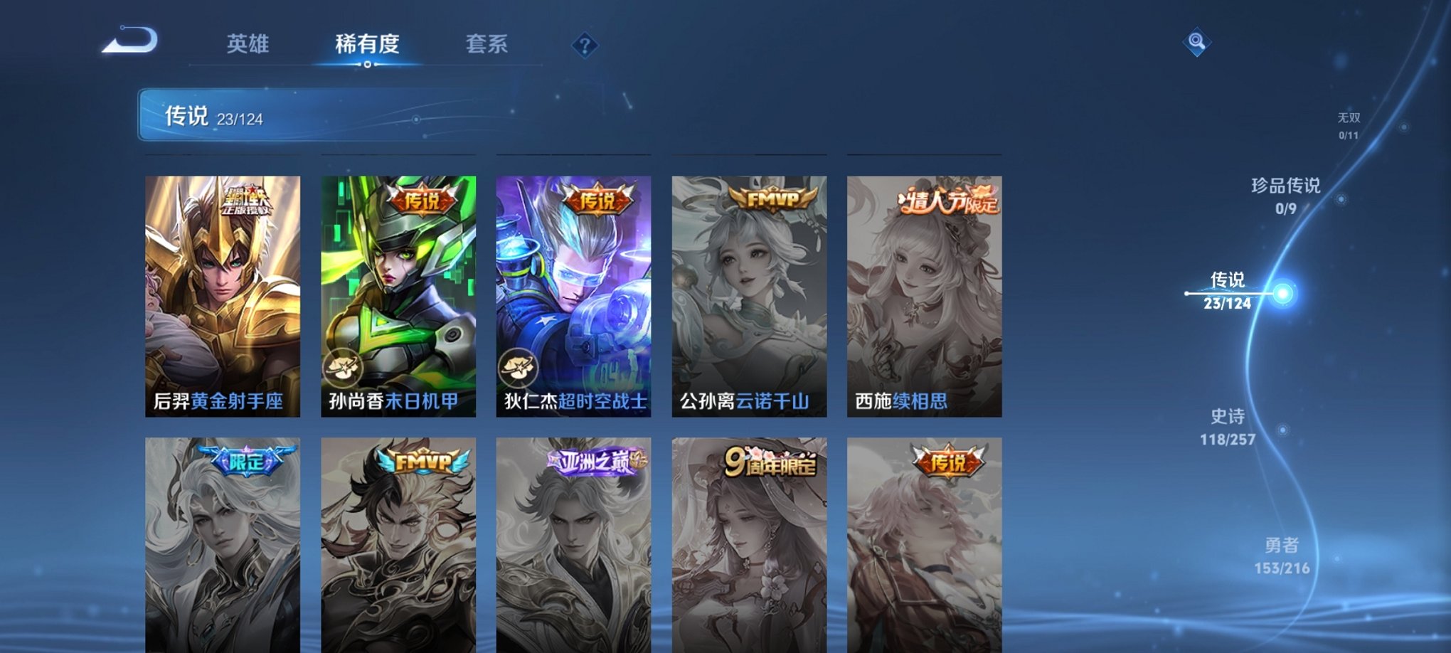 WZCMW3230354王者荣耀账号详情图26