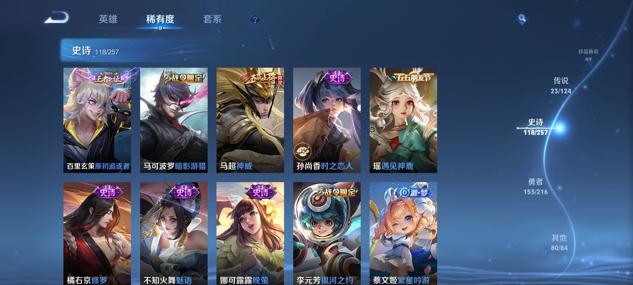 WZCMW3230354王者荣耀账号详情图27