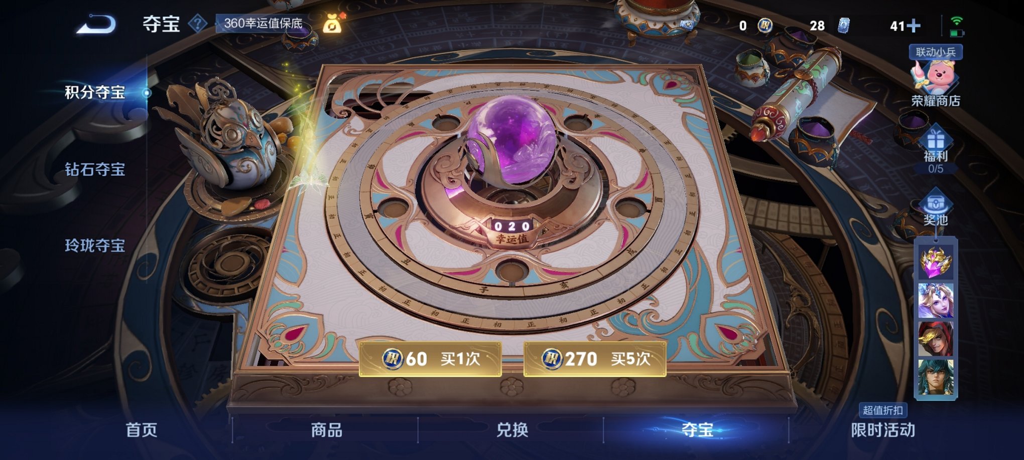 WZCMW3230354王者荣耀账号详情图28