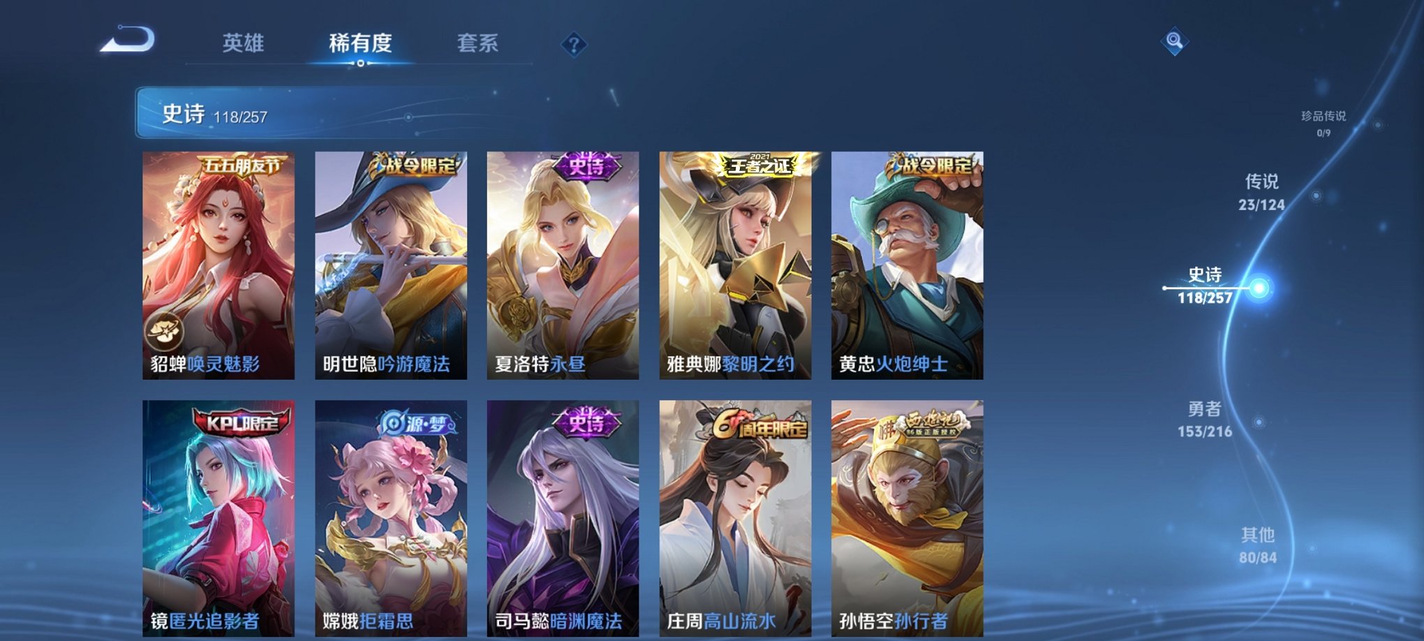WZCMW3230354王者荣耀账号详情图29