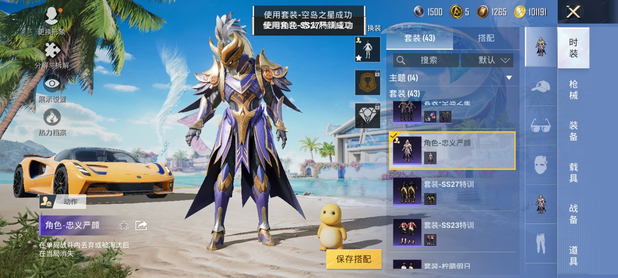 HPCMW3298770和平精英账号详情图5