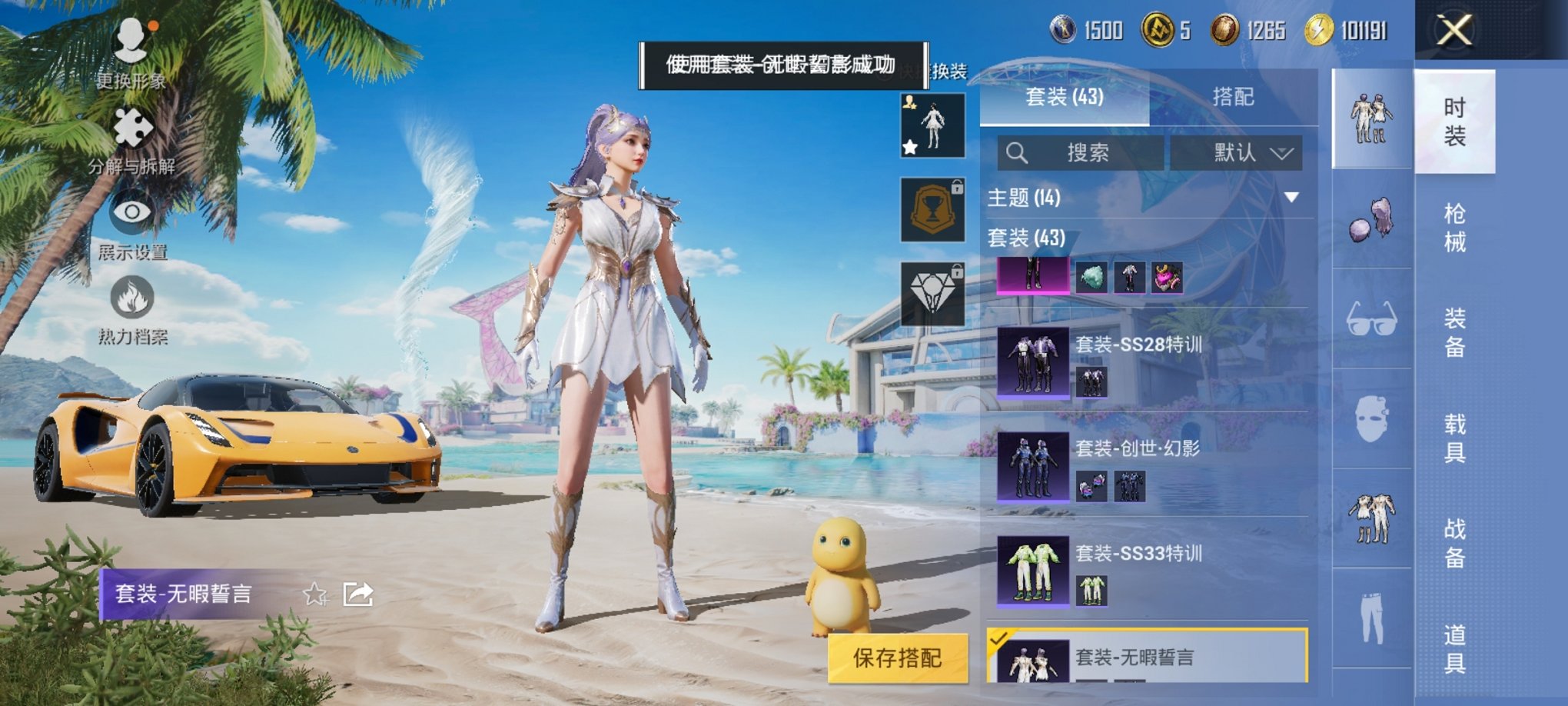 HPCMW3298770和平精英账号详情图6
