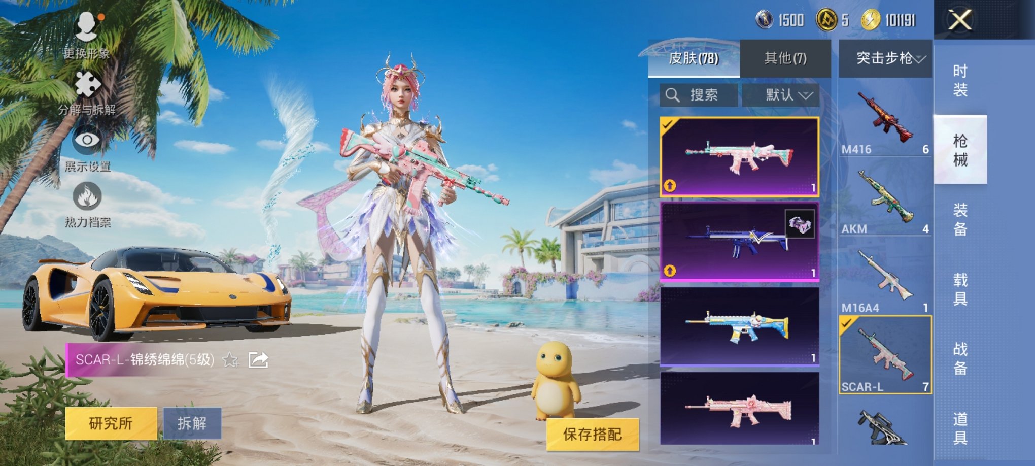 HPCMW3298770和平精英账号详情图7