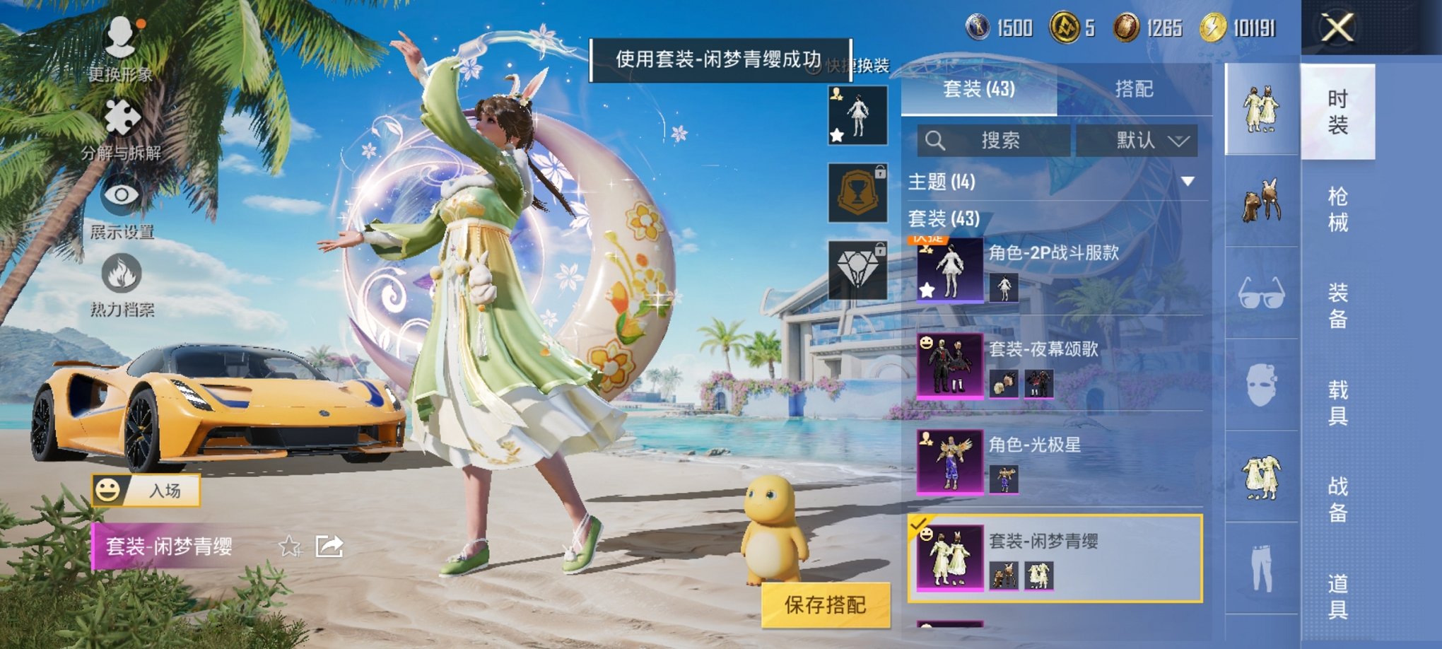 HPCMW3298770和平精英账号详情图8
