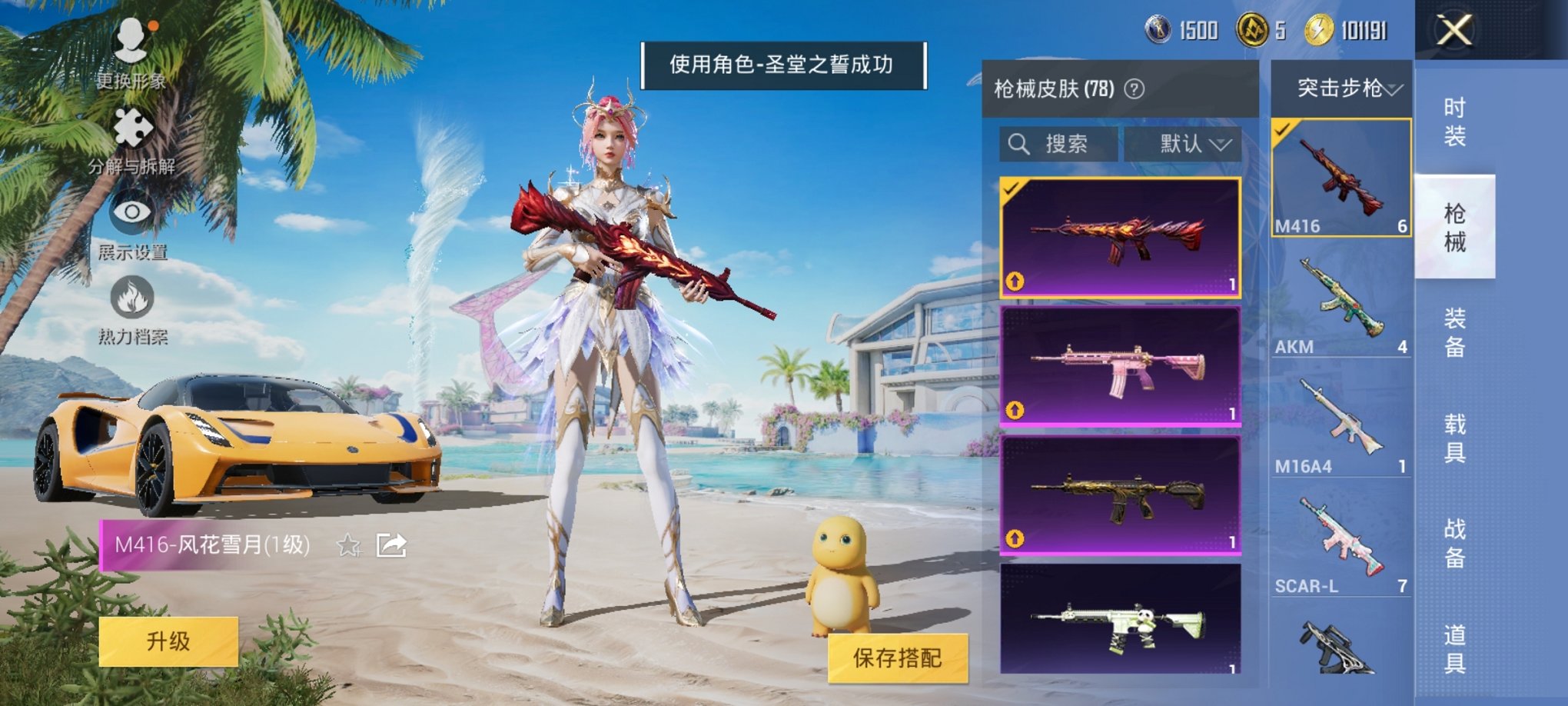 HPCMW3298770和平精英账号详情图10