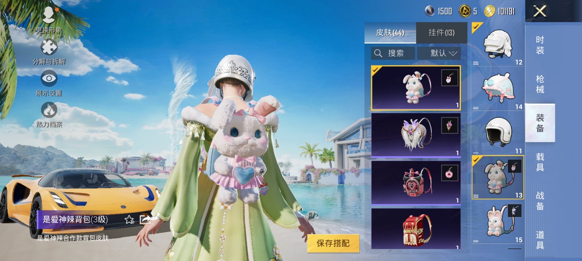 HPCMW3298770和平精英账号详情图12