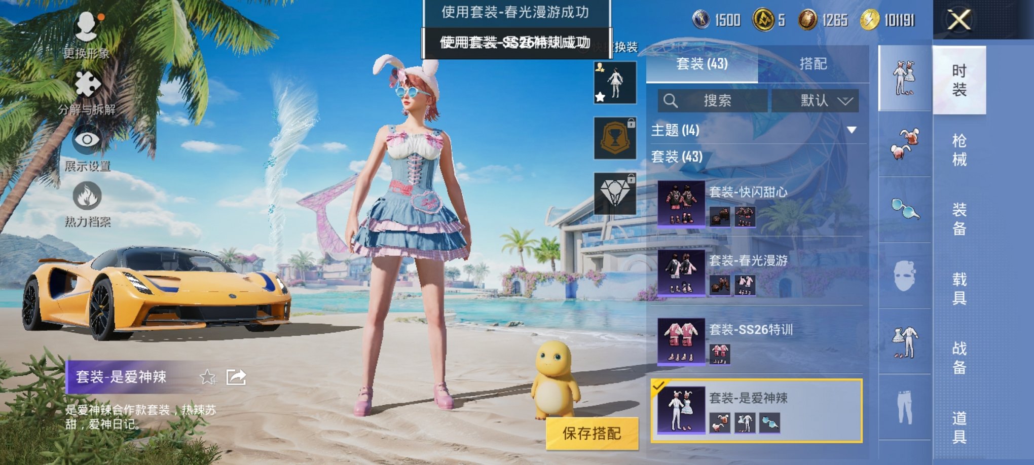 HPCMW3298770和平精英账号详情图15