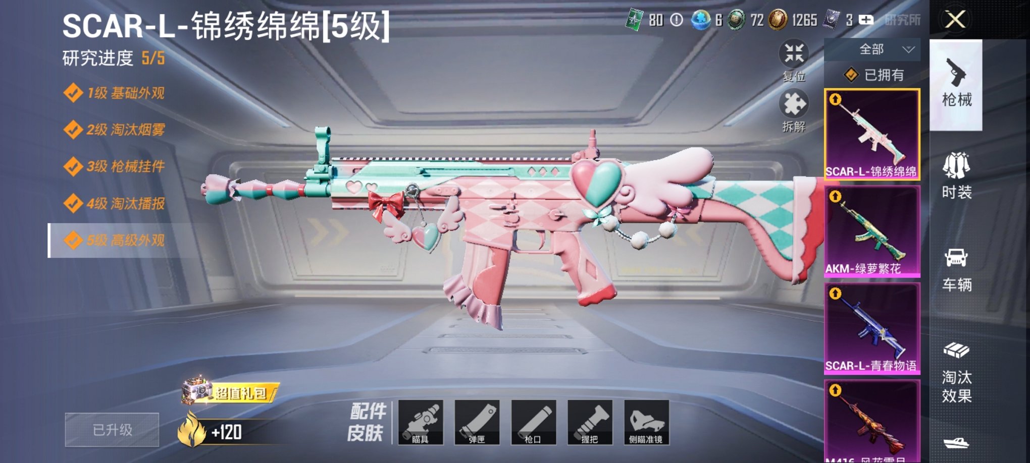 HPCMW3298770和平精英账号详情图16