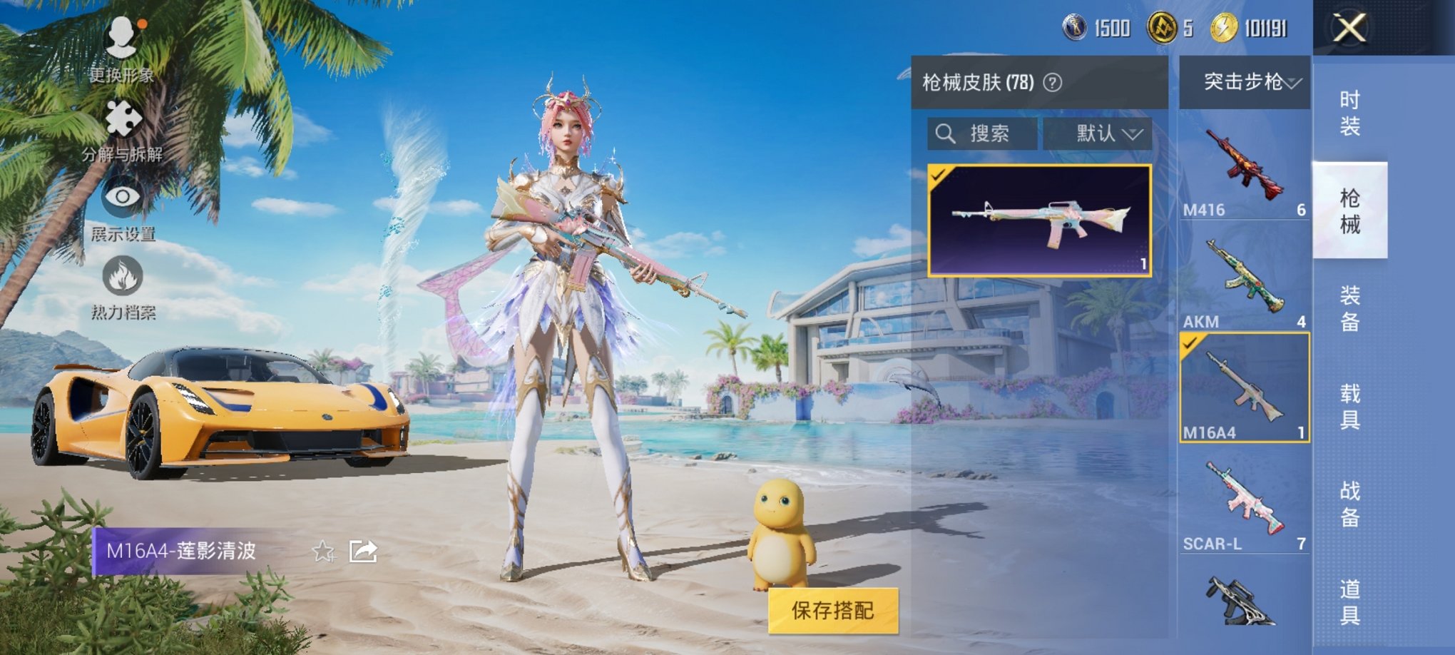 HPCMW3298770和平精英账号详情图17
