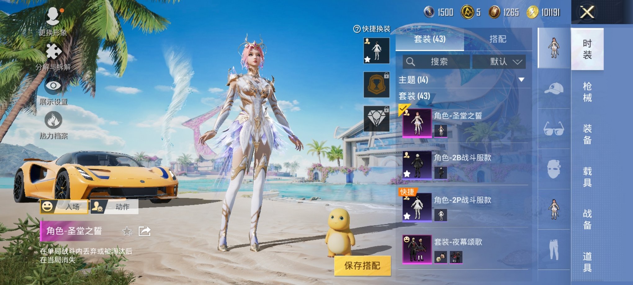 HPCMW3298770和平精英账号详情图18