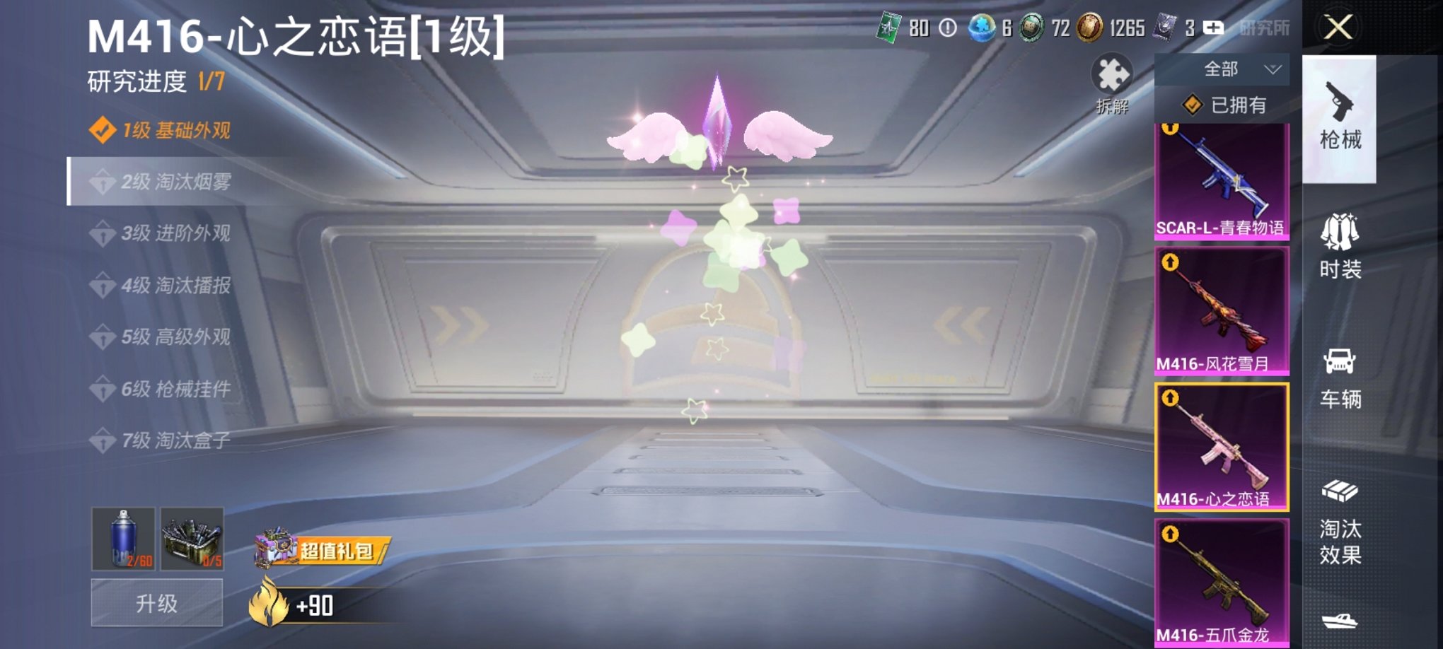 HPCMW3298770和平精英账号详情图20